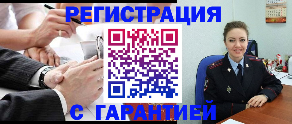 прописка 2025 в Арзамасе