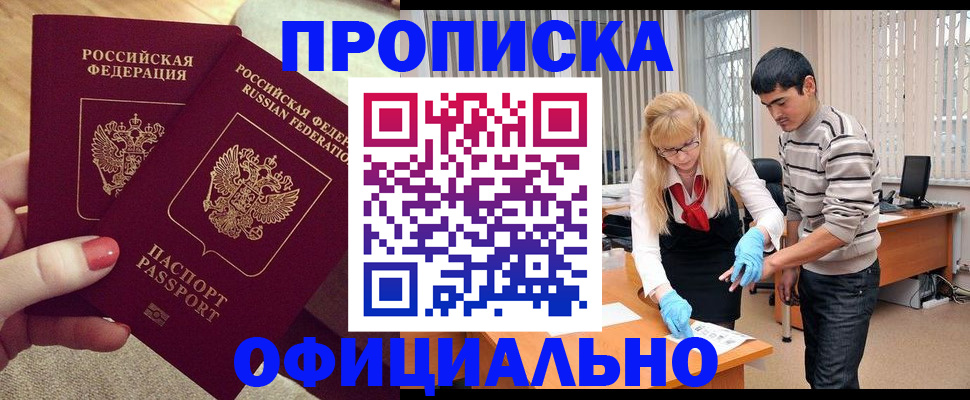 временная регистрация для школы в Арзамасе